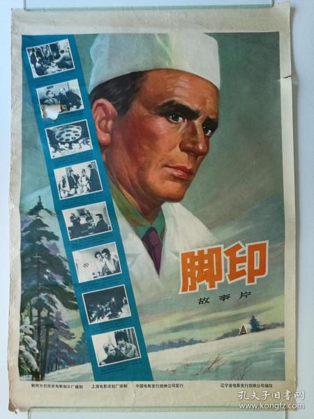 工商银行存款证明解冻模板